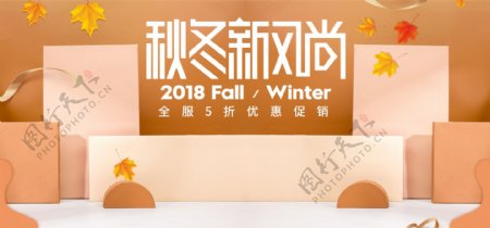 微立体空间秋冬新风尚鞋子电商banner