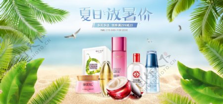 夏季促销化妆品美妆海边沙滩蓝色小清新海报