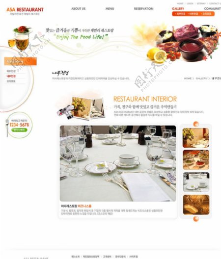 餐饮行业企业网站模板PSD分层无网页源码
