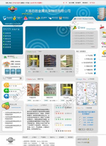 企业网站货架网站钢材网站网站模板首页