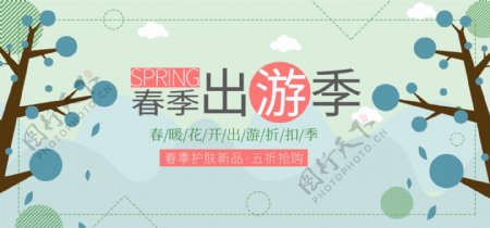 春季出游季插画banner海报