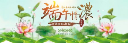 中国风粽子食品茶叶全屏海报