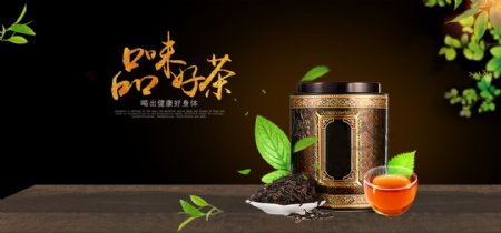 养生茶茶饮清新茶道茶具茶淘宝电商天猫