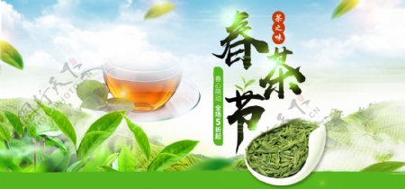 绿色中国风茶叶春茶节海报促销banner