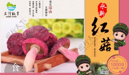 干锅茶树菇特色干锅茶树菇