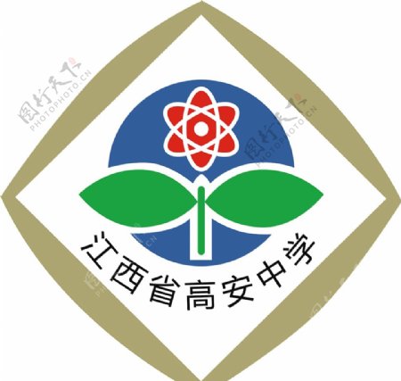 江西省高安中学logo