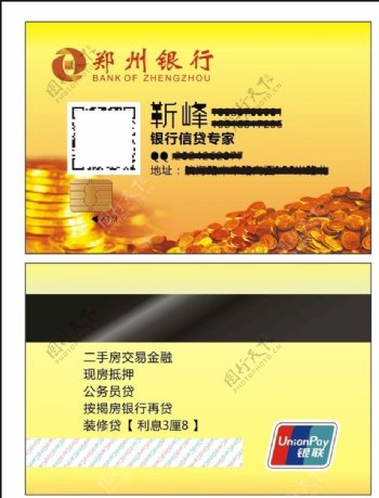 金融银行理财财富PVC卡名片