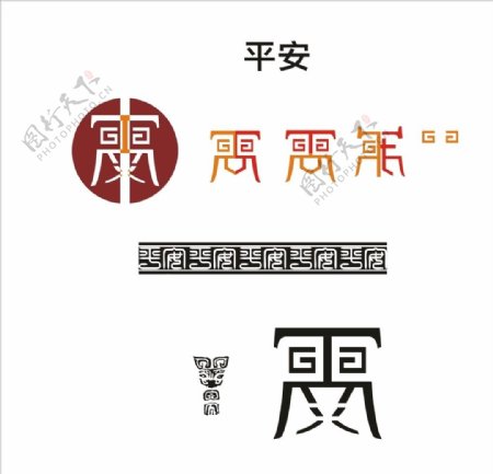 平安logo