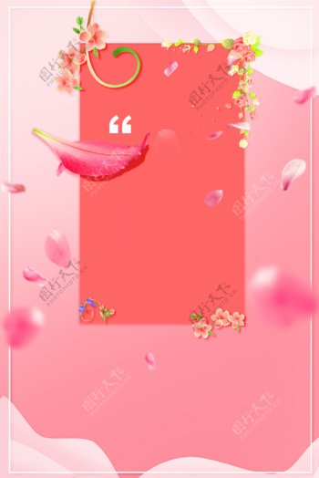唯美粉色花瓣感恩节背景素材
