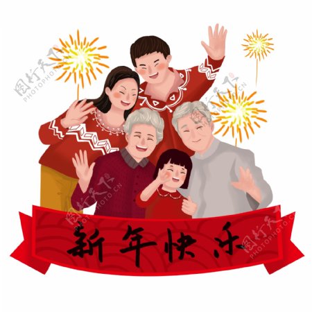 2019猪年春节阖家团聚放烟花原创插画