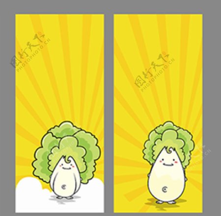 矢量蔬菜大白菜卡通插画