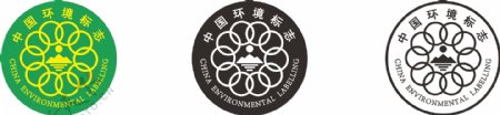 十环认证十环标志中国环境标