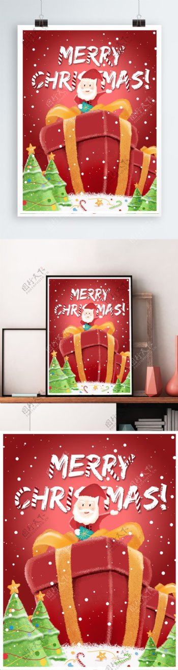 原创插画可爱清新圣诞节海报