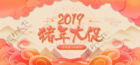 2019新年猪年大促珊瑚红banner