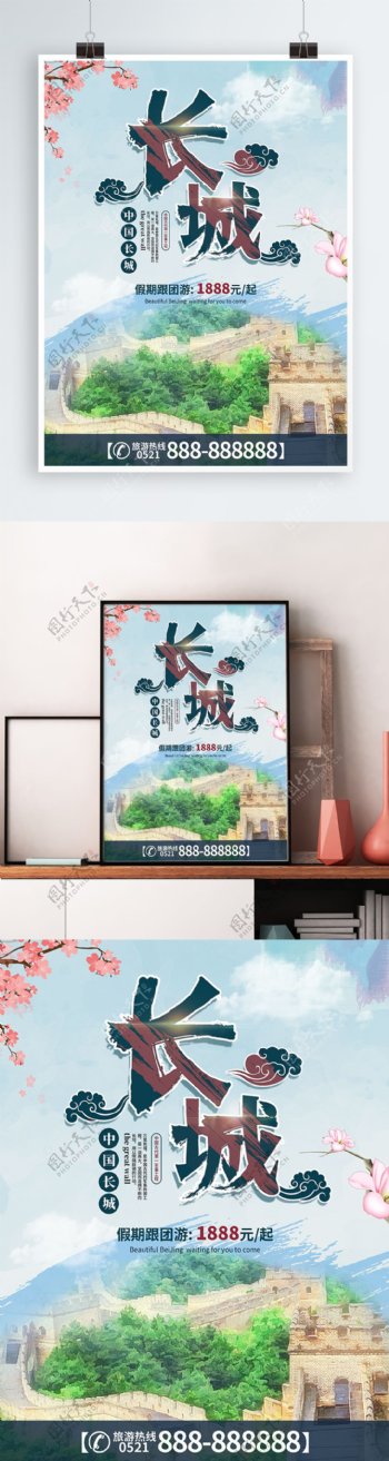 长城宣传促销旅游海报