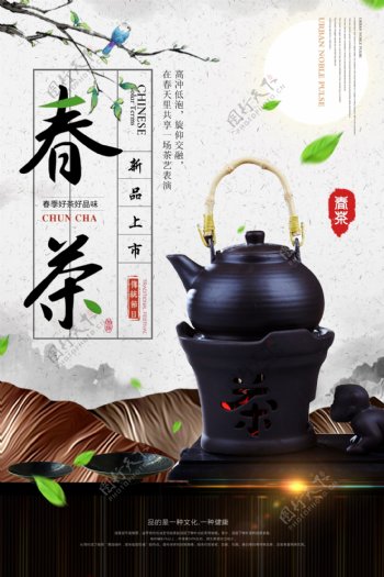 中国风春茶上市茶文化海报设计