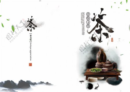 中国风茶文化画册封面模板