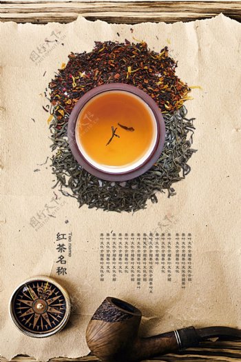 中国风茶叶红茶海报模板
