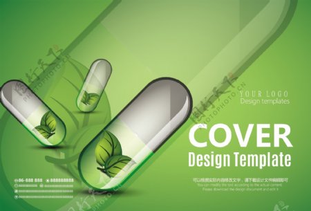 绿色科技生物新能源画册封面设计