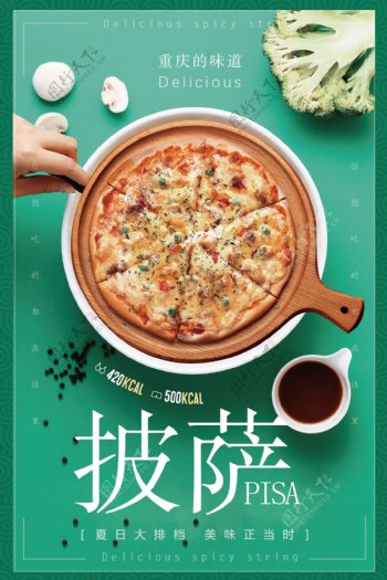 创意香辣小龙虾餐饮海报