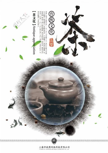 简约中国风背景茶文化宣传画册模板