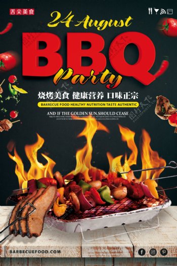 大气黑色BBQ烧烤美食海报设计