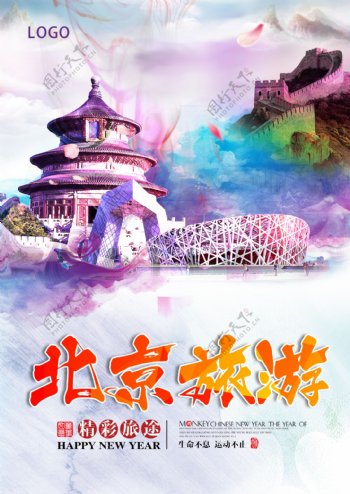 北京旅游宣传海报.psd
