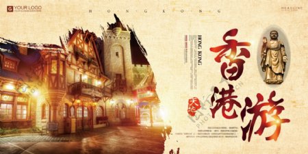 中国风香港游宣传展板