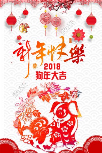 简约中国风新年快乐春节海报