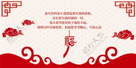 2018红色中国风剪纸新年贺卡模板