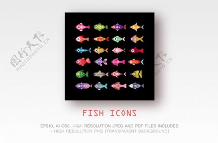 24款鱼造型icon素材