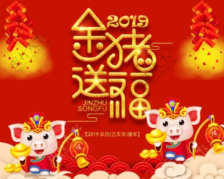 2019年红金猪年新年快乐台历设计