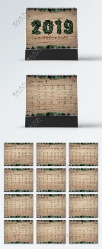 小清新森系绿叶雕刻木头台历月历