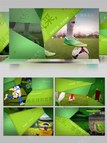 绿色图形转场世界杯足球比赛图文宣传