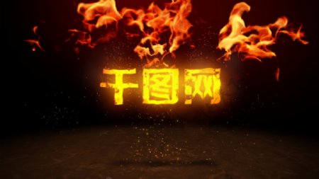 ae视频火焰燃烧logo文字展示