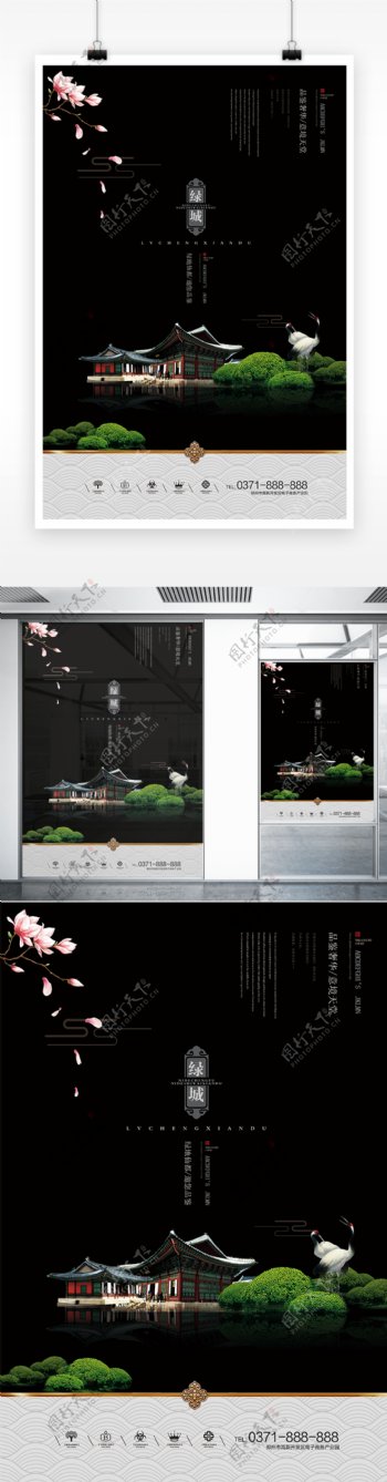 新中式房地产户外海报