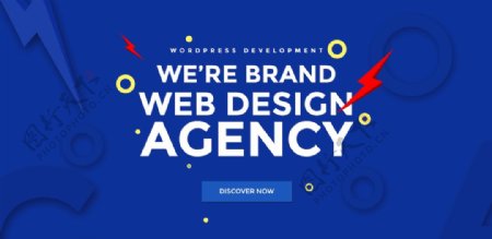 品牌网站设计机构英文版海报
