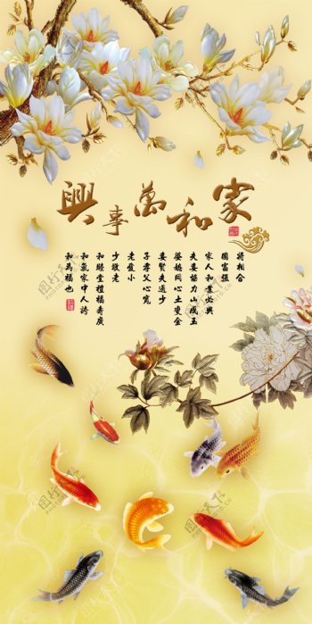 中式传统绘画九鱼图