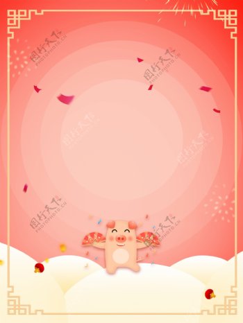 简约猪年珊瑚红新春背景设计