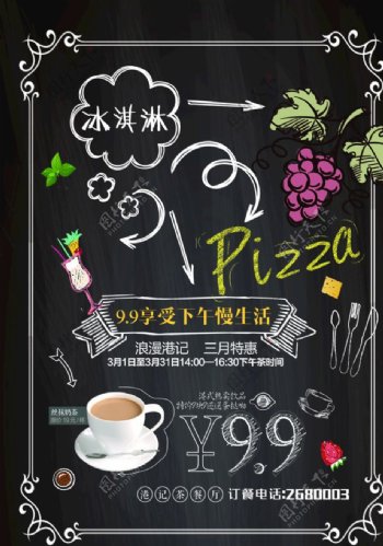 黑板手绘咖啡厅海报