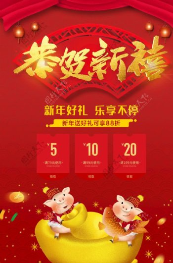新年春节金猪献礼促销海报