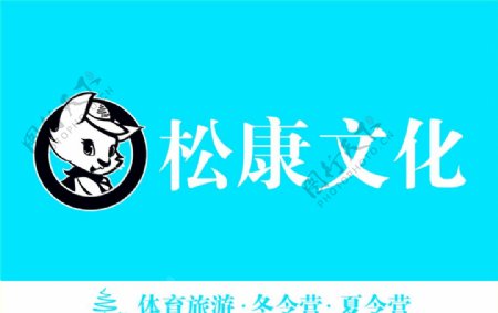 松康文化标志公司logo