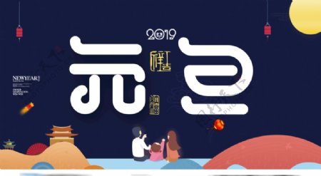 2019新年春节数字海