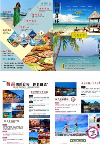 越南芽庄旅游单页