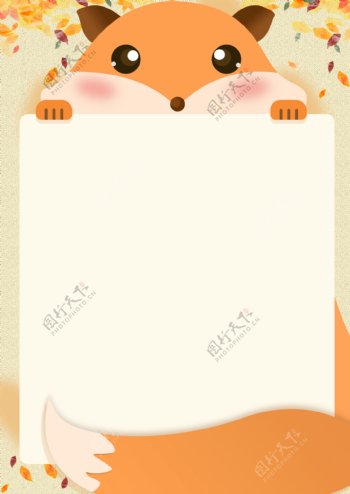 卡通可爱萌黄小动物狐狸信纸