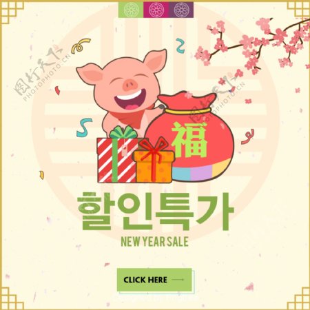 传统卡顿风格韩国新年主页sns宣传海报