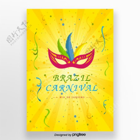 庆祝巴西狂欢节的黄色海报