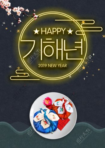 传统表情韩国霓虹灯新年春节海报