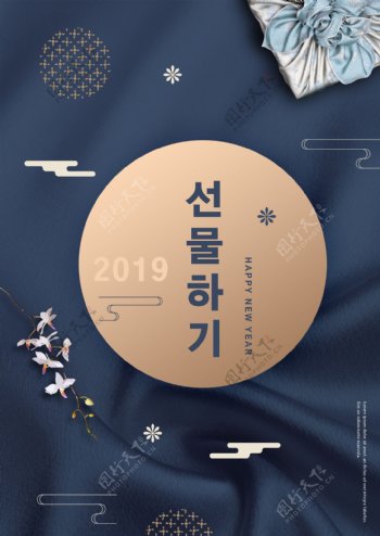 韩国蓝色缎背景新年海报模板