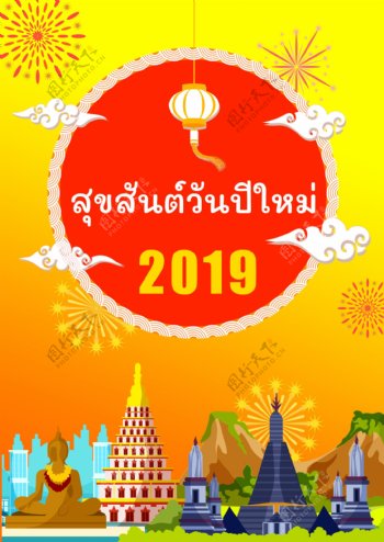 新年快乐图片海报红色圈子背景曼谷黄色